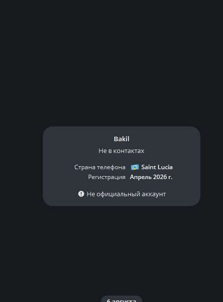 продажа аккаунта к игре Telegram (ТГ)